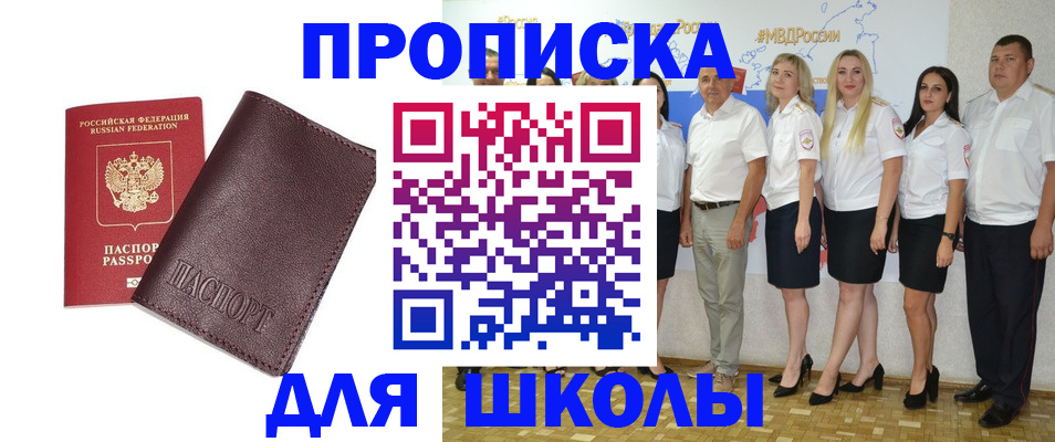 где прописаться в Северске